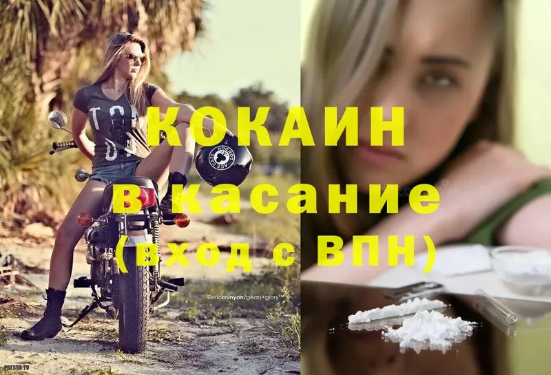 MEGA зеркало  купить наркотики цена  Купино  Cocaine VHQ 