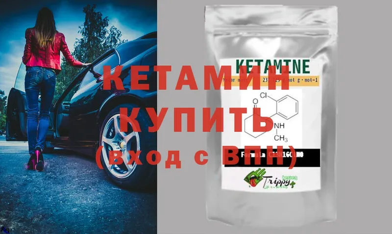 Кетамин ketamine  наркошоп  Купино 