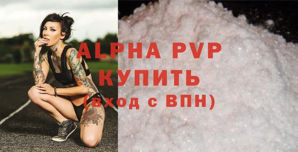 ALPHA PVP Вязники