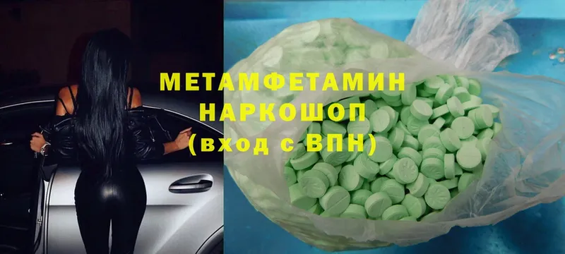 Первитин Methamphetamine  где можно купить   Купино 